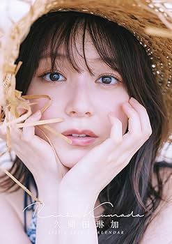 Amazon | 卓上 久間田琳加 4月始まり 2025年 4月始まり 卓上
